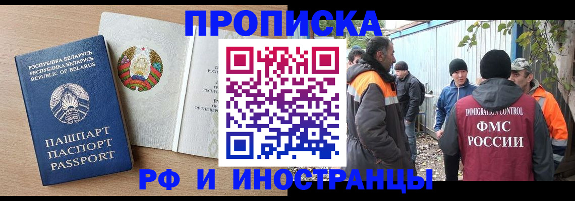 прописка для военкомата в Омской области
