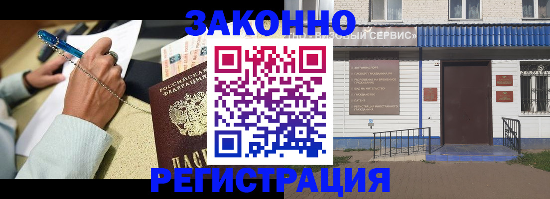 миграционный учет в Омской области